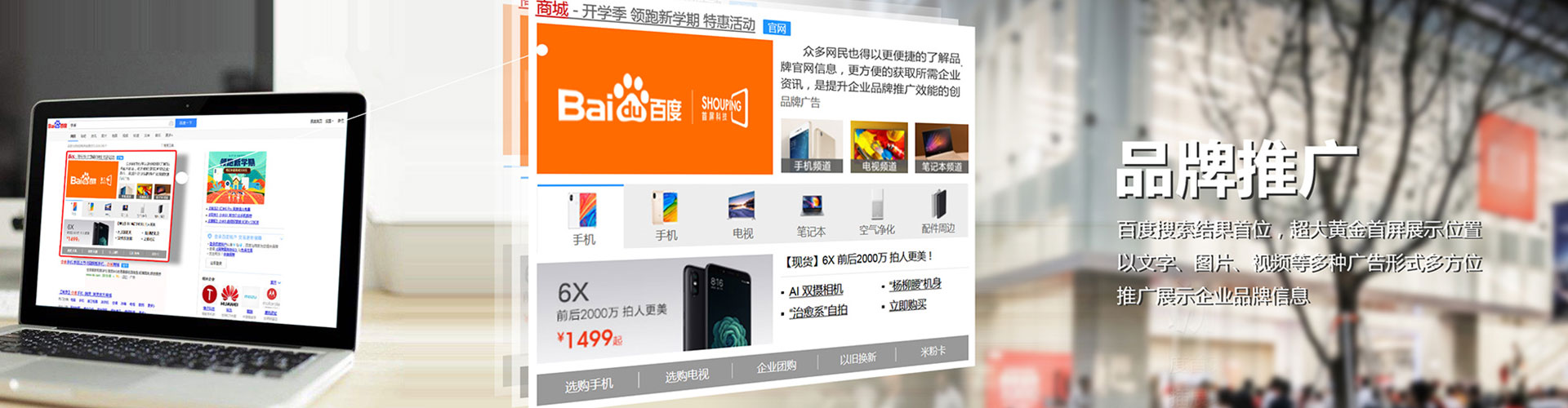 通榆百度包年竞价