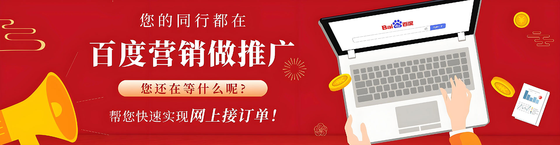 通榆网络推广竞价