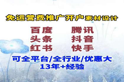 短视频信息流广告运营：一则成功案例的启示